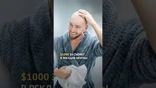 Мне заплатили $1000 за съёмку в рекламе Senshave в Корее