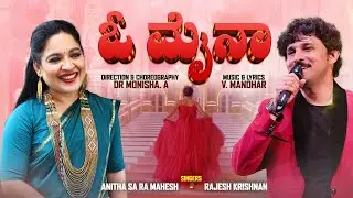 Oo Maina Full Video Song | V. Manohar | Rajesh Krishnan | Anitha Sa Ra Mahesh | DR Monisha.A
