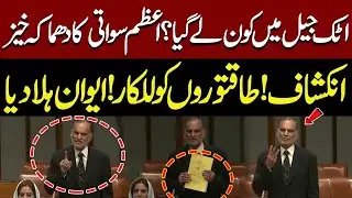 PTI Senator Azam Khan Swati Historic Speech In Senate After 25 Years 🔥 Startling Revelations