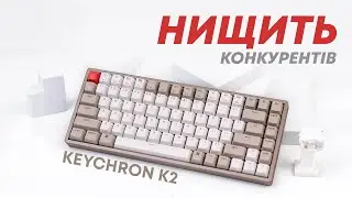 Keychron K2 v2 - найкраща, бюджетна Bluetooth клавіатура ⌨