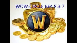 Фарм золота на сервере wowcircle bfa 8.3.7   (Farming gold on the server wowcircle bfa 8.3.7)