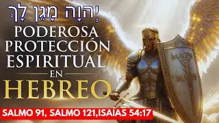 🔥 PODEROSA ACTIVACI&Oacute;N ESPIRITUAL | SALMO 91 + SALMO 121 + ISA&Iacute;AS 54:17 | PROTECCI&Oacute;N  CONTRA BRUJER&Iacute;A