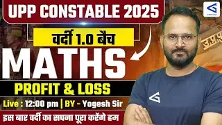 UPP Constable 2025 | वर्दी 1.0 Batch | Maths |  Profit & Loss #02 | By Yogesh Sir | #airgurukul