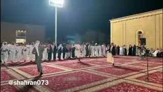 مدقال فرقة شهران للفنون الشعبية عند ال حنيف