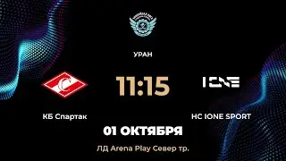 11:15 КБ Спартак &ndash; HC IONE SPORT | Arena Play Север Тренировочная арена