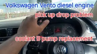fault code P023600/P261A00/P010100 /P261B00 coolant pump B /VW Vento pickup drop problem