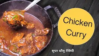 🔥 Spicy Chicken Curry Recipe | Chef Ashish Kumar | Bold & Flavorful Indian Curry 🍛🌶️ #chickencurry