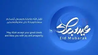 Eid Al Fiter Greeting 2025