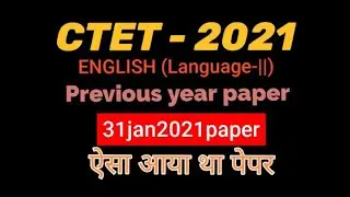 CTET 31 jan 2021 answer key|| Paper1 English (Language 2) || Previous year paper