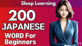 Japanese Basic Words 200 #77 for beginners| Basic Japanese vocabulary| Learn while you Sleep asmr