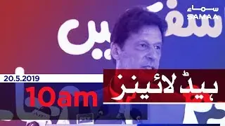 Samaa Headlines - 10AM - 20 May 2019