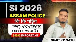 Assam Police SI ৰ বাবে কি কি পঢ়িব লাগে || How to Study for Assam Police || Important Topics
