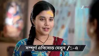 Kusum | Ep - 246 | Preview | Feb 04 2026 | Zee Bangla