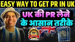 PR in UK | PR Process in UK | PR in UK | How to get PR in UK