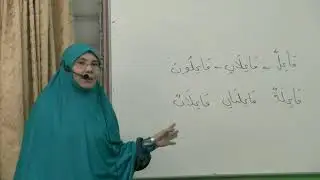 Belajar Bahasa Arab - Fi'il Mudhari'