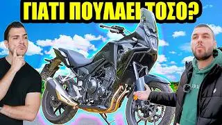Γιατί είναι επιτυχημένο; - HONDA NX500 #yourmotos ep.29