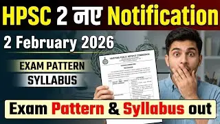 2 February 2026 HPSC 2 new Notification,Exam Pattern & syllabus out,Haryana publicservice commission