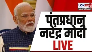 PM Modi LIVE | भारत आणि युरोपियन महासंघात ऐतिहासिक करार लाईव्ह |Lokshahi Marathi