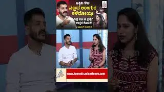 ಅಶ್ವಿನಿಯವರ ಡೈಮಂಡ್ ರಿಂಗ್ ಮಿಸ್ ಆಗಿದ್ದು ನಿಜಾನಾ? | #dhruvanth #biggbosskannada12 #bbk12 #SuvarnaNews