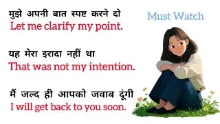 Daily Use English Sentences l आसानी से english सीखें l English Speaking Practice 