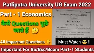 Ba part 1 Economics (subs) previous years question | Ppu part 1 economic subsidiary question paper