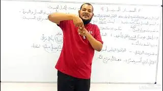 المجاز المرسل ا علم البيان ا د. عثمان عبد العظيم ا حصص الشهادة السودانية 
