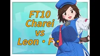 【FT10】Chanrei vs れおん