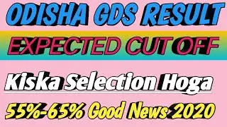 Odisha Gds Cut Off Mark's 2020/Odisha Gds Results 2020/All Gds Circle News 2020