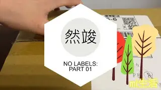 NO LABELS: PART 01–YEONJUN