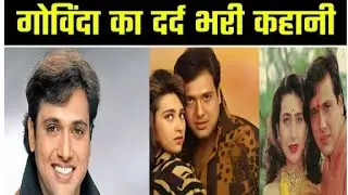 Kya Hua Jiske liye Govinda Ko chodni padi Fim industry? why Govinda left bollywood and film industry