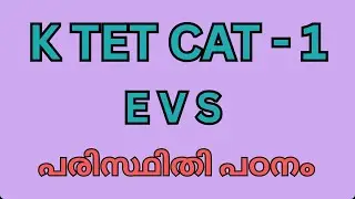 K TET CATEGORY 1 | EVS | Important notes 