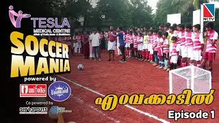SOCCER MANIA EPISODE 1|NENMANIKKARA |SHOOT OUT|NCTV NEWS| NCTV  SOCCER MANIA | QATAR WORLD CUP 2022