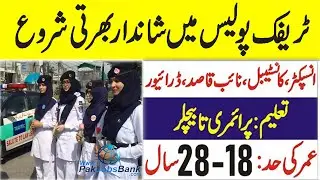 Traffic Police Jobs 2021, Pakistan Traffic Police Jobs 2021,New 2021 jobs