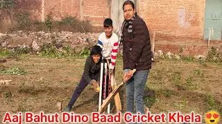 Aaj Bahut Dino Baad Cricket Khela 😍 | #cricket #batball #dailyvlog #familyvlog #sumitkushwaha07vlog