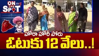 హోరా హోరీ పోరు..Gram Panchayat Elections Polling In Rangareddy District | Telangana | TV5 News
