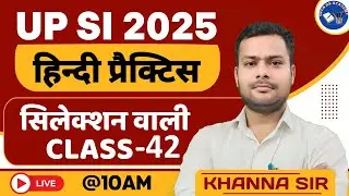 UP SI HINDI PRACTICE SET -42 | UP CONSTABLE HINDI CLASSES | UP SI / UP CONSTABLE HINDI BY Khanna Sir