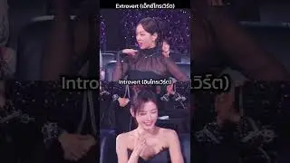 Overdrive Challenge AAA2025 #AAA2025 #AsiaArtistAwards2025 #LeeHyeRi #KimYouJung #คิมยูจอง #อีฮเยริ