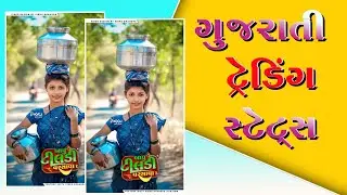 KISHAN DAMOR TRENDING GAFULI VIDEO EDITING @VIKKU_BHAGORA #trending #viral #editing #gafuli #edit 