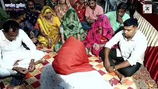 સુુમરા પરીવાર Part-6 Sumra Parivar || Vartej || Mataji no Mandvo || 25.10.2023 || Ramdev Movie limda