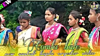 Comla bale !! New santali bapla ORGASTER VIDEO NEW DANAJ PUR VIDEO 2026/@BBMSANTALIMUSIC /new 2026
