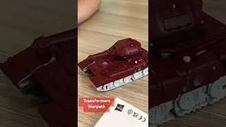 Autobot Warpath / трансформер варпаф #transformers #hasbro #autobot #warpath #трансформер #игрушка