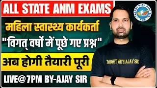 UPSSSC ANM 5272 | BTSC ANM | Staff Nurse & All State ANM Nursing MCQs Class | Target with Ajay Sir