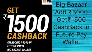 Big Bazaar 1500₹ Cash Back Offer 15Feb-20Feb | Future Pay&rsquo;s Biggest Cash Back Offer