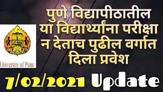 SPPU Students Promoted Next Year