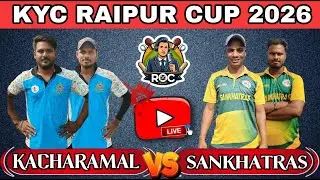 🛑LIVE !! KYC RAIPUR CUP 2026 !! 3RD DEGREE KACHARAMAL VS SANKHATRAS #RocCricket #cricket 