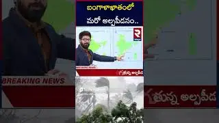 Heavy Rain Forecast In AP | Weather Report Today | RTV Kurnool