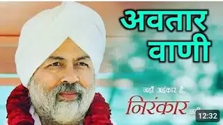 SAMPURN AVATAR VANI NIRANKARI SATSANG VIDEO HINDI ME 