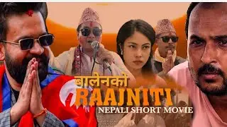 NEPALI SHORT MOVIE / BALEN KO RAJNITI  /Politician's Rise and Fall Losing Love, Defeated in Election