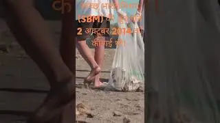 swachh Bharat mission | Clean India Moment #shortsvideo #youtubeshorts