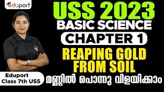 USS 2023 | Basic Science Chapter 3 Reaping Gold from Soil മണ്ണിൽ പൊന്നു വിളയിക്കാം | Eduport